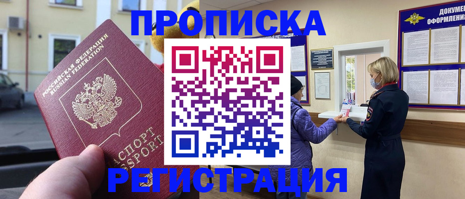 найти адрес прописки в Никольске