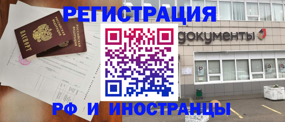 прописка ребенка в Никольске