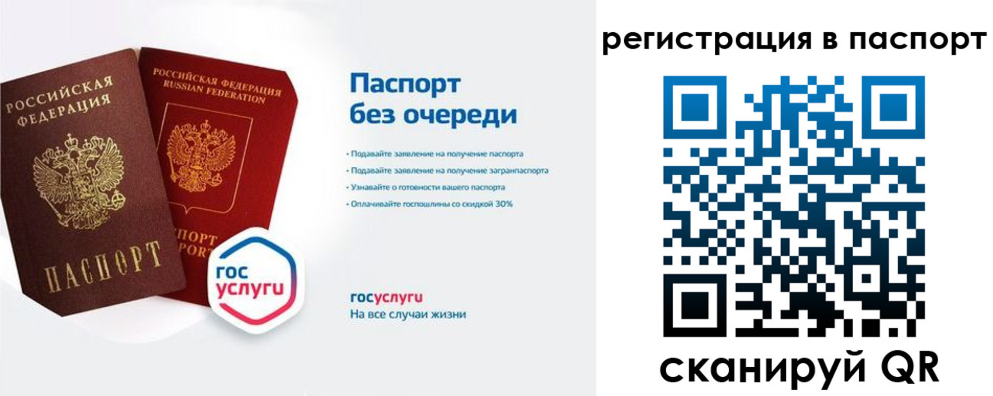 временная регистрация гарантия в Никольске