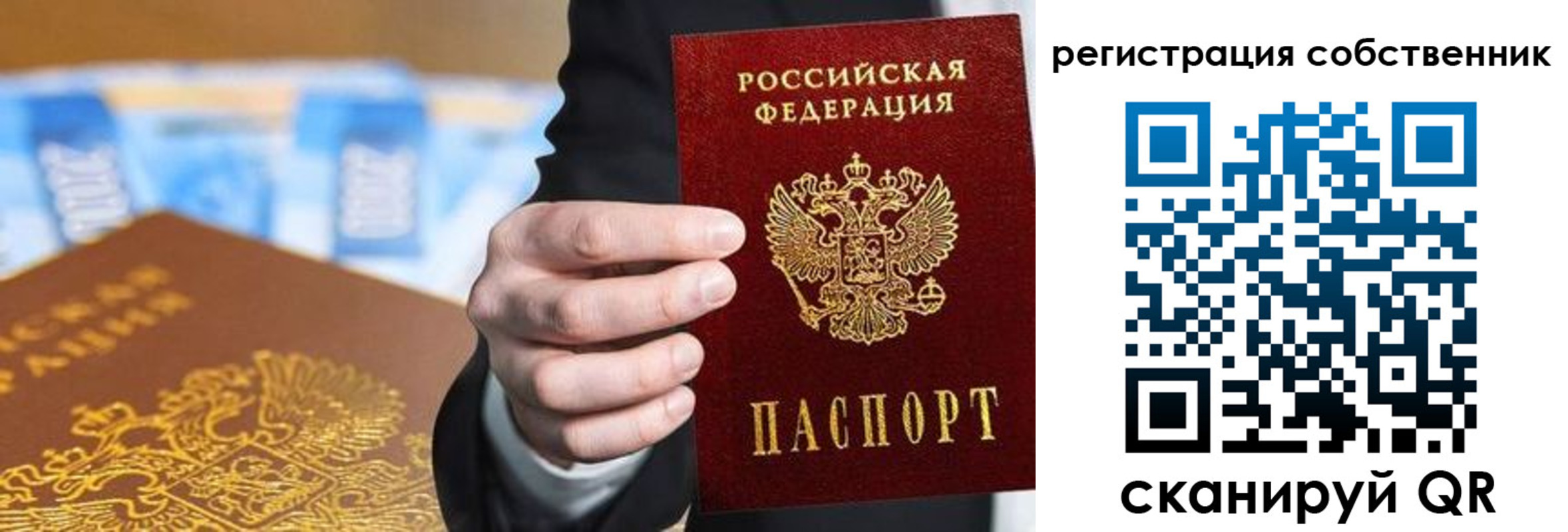 прописка иностранных граждан в Никольске