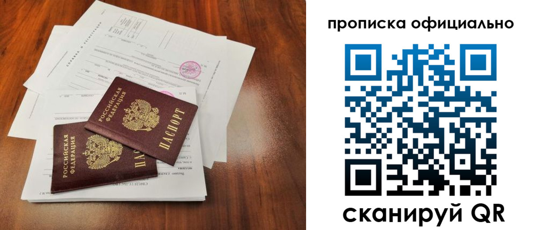 пропишу в квартире в Никольске
