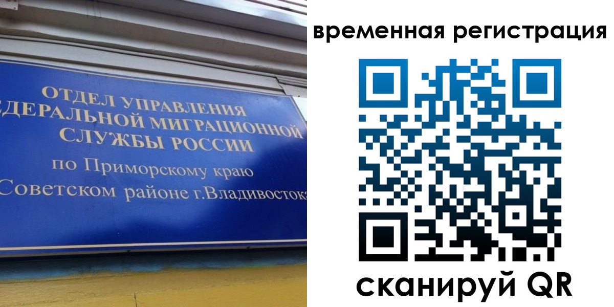 временная регистрация надежно в Никольске